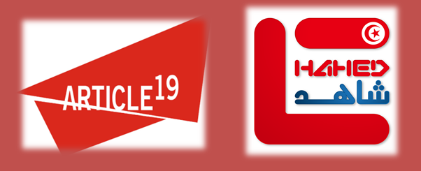 Participation de l'Observatoire Chahed au projet lancé par l'organisation Article 19